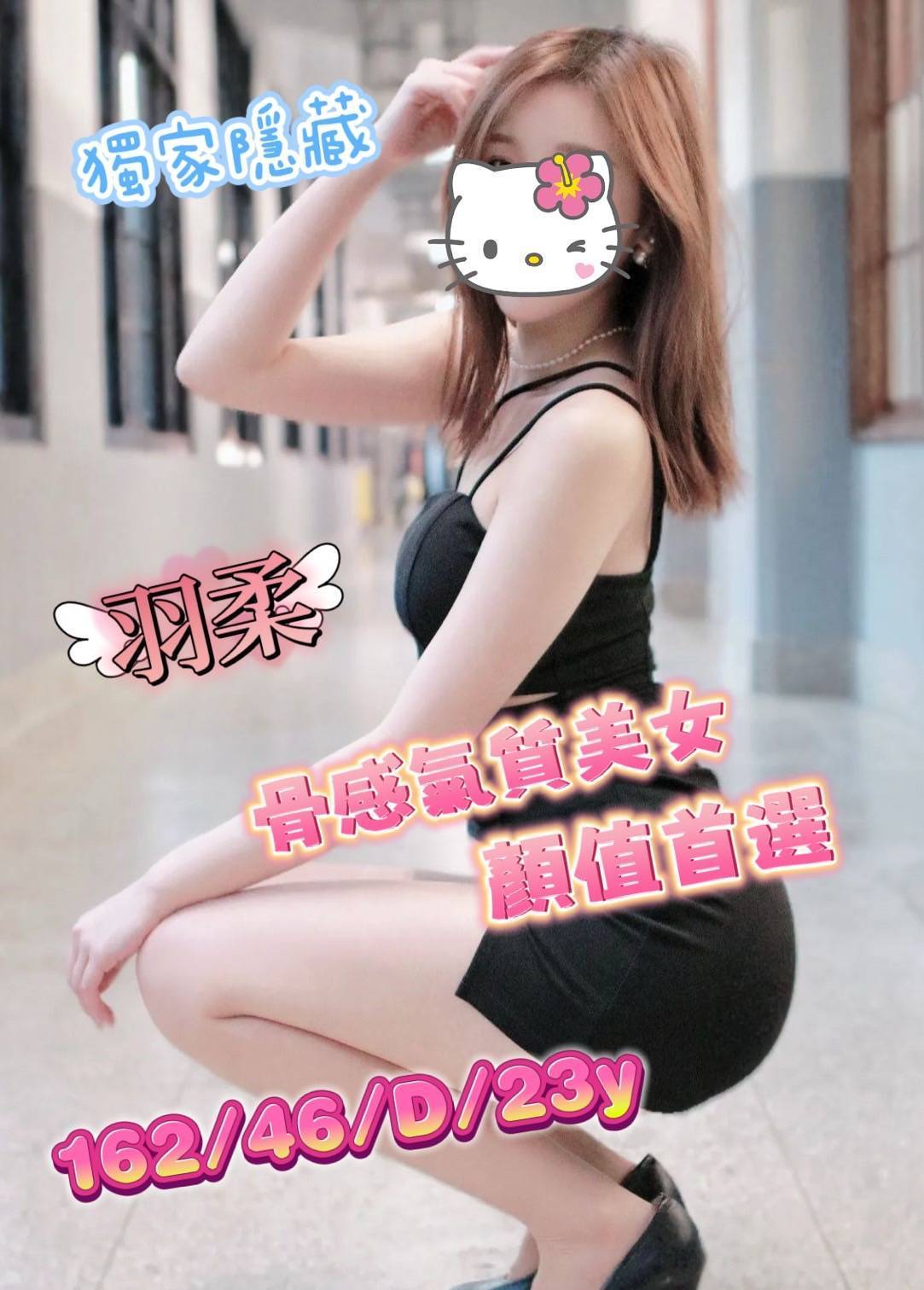 青魚 金門 小錦 擅長龍筋按 胸圍36E